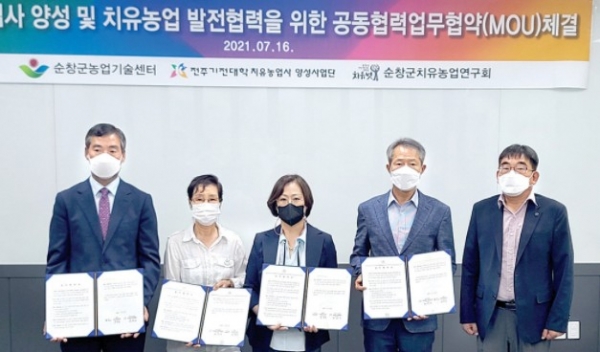 순창군이 전주기전대학과 치유농업 발전을 위한 업무협약을 체결