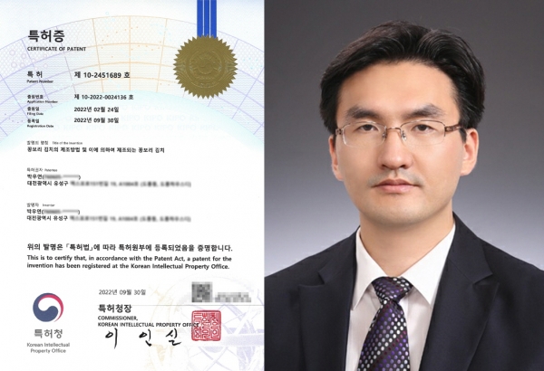 사진 설명 (좌)꽁보리김치 특허증 (우)올바른특허법인 김재형 변리사